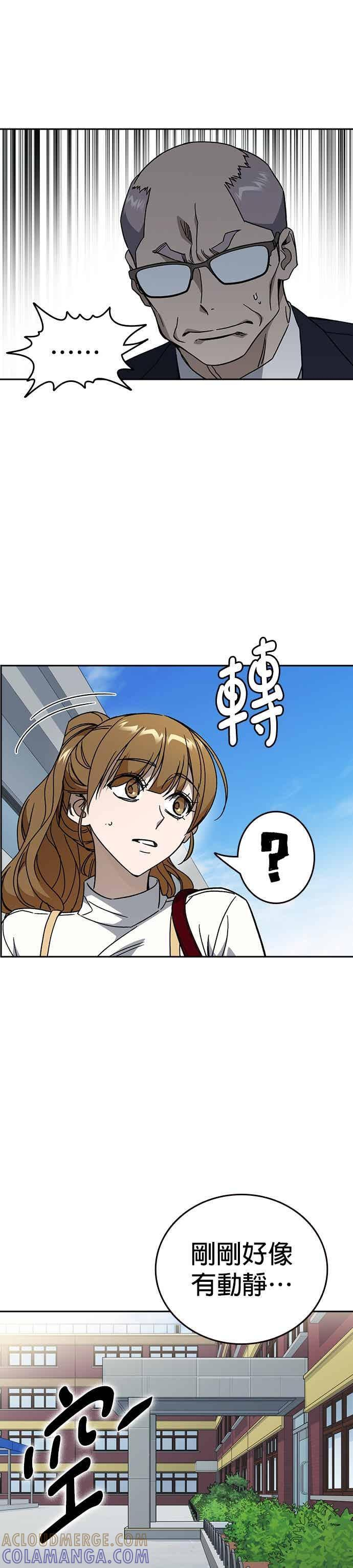 [第三季] 第46话 好想活着！ 第25页