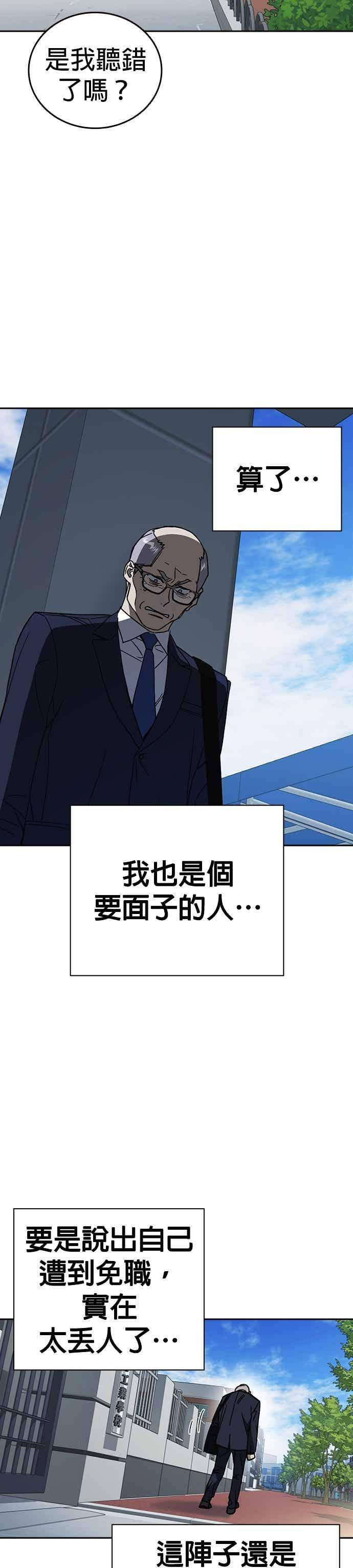 [第三季] 第46话 好想活着！ 第26页