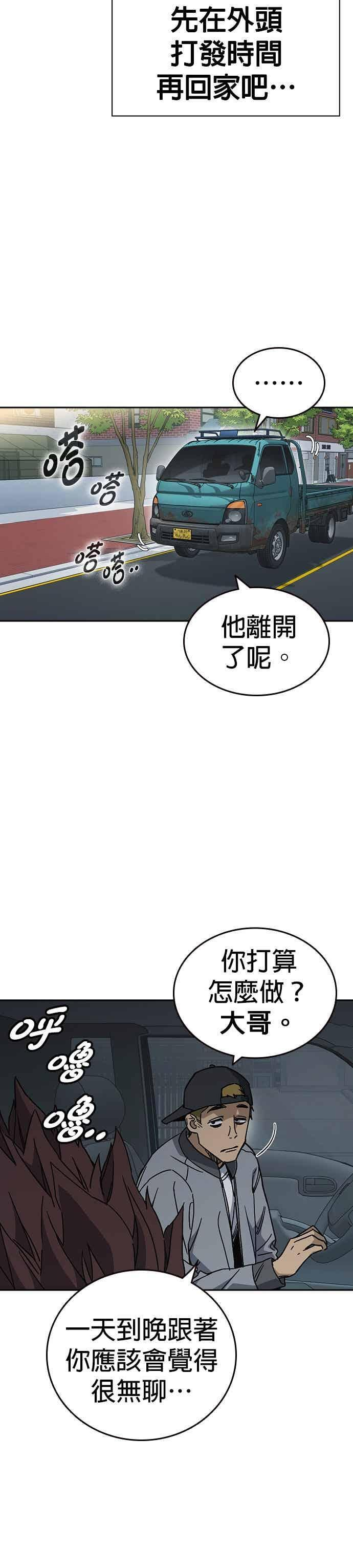 [第三季] 第46话 好想活着！ 第27页