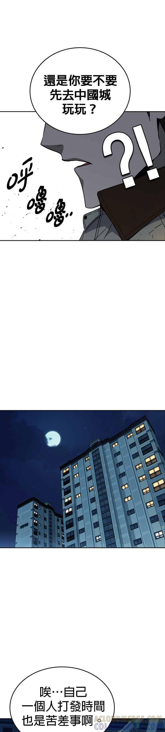 [第三季] 第46话 好想活着！ 第28页