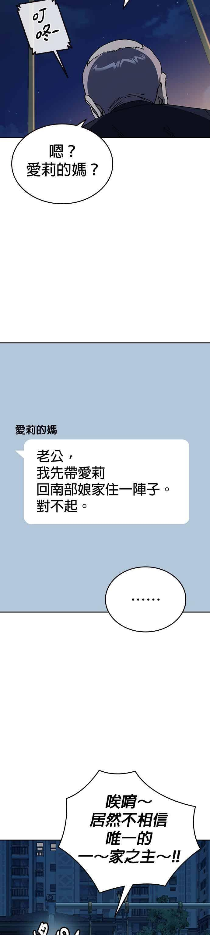 [第三季] 第46话 好想活着！ 第30页