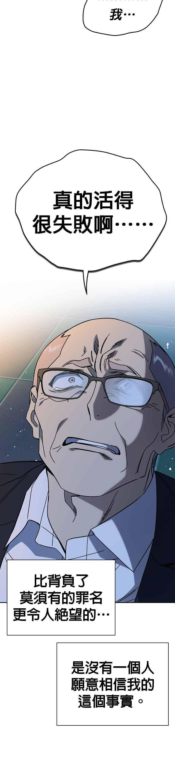 [第三季] 第46话 好想活着！ 第32页