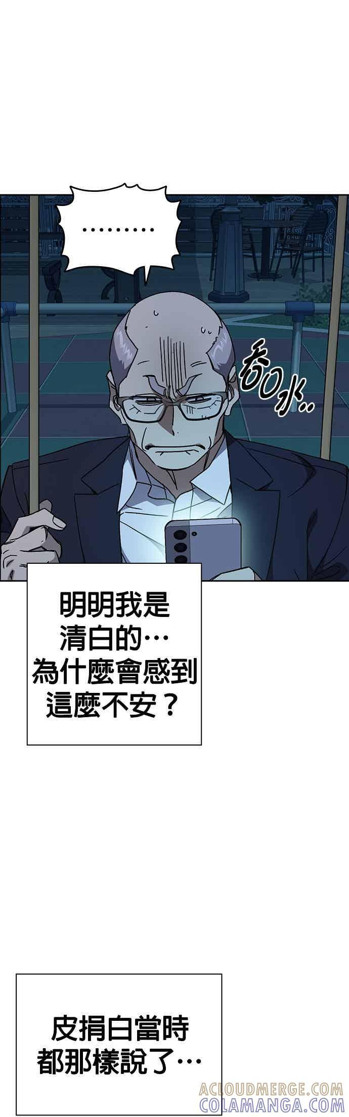 [第三季] 第46话 好想活着！ 第34页