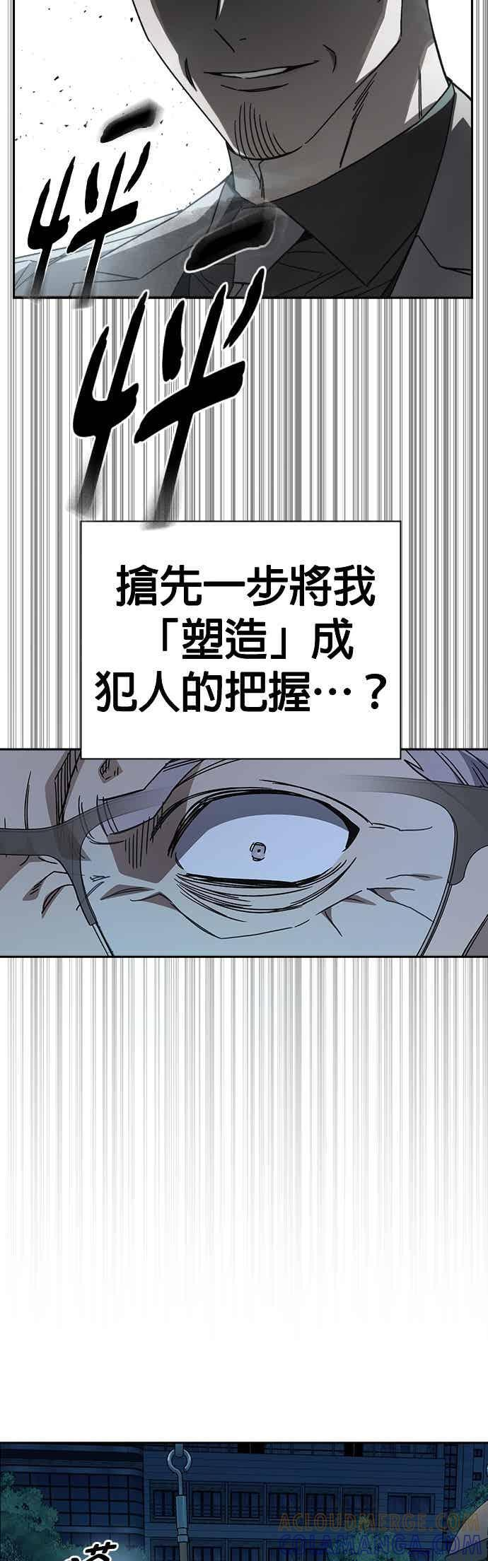 [第三季] 第46话 好想活着！ 第37页