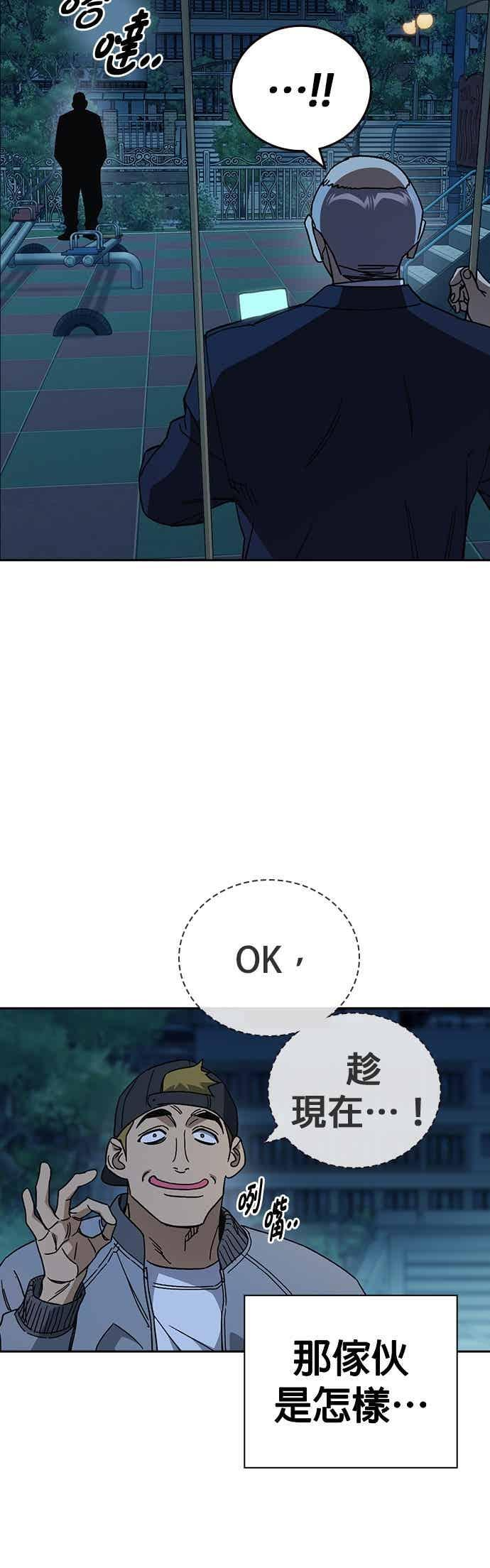 [第三季] 第46话 好想活着！ 第38页