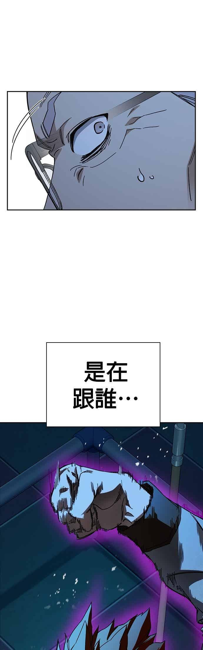 [第三季] 第46话 好想活着！ 第39页