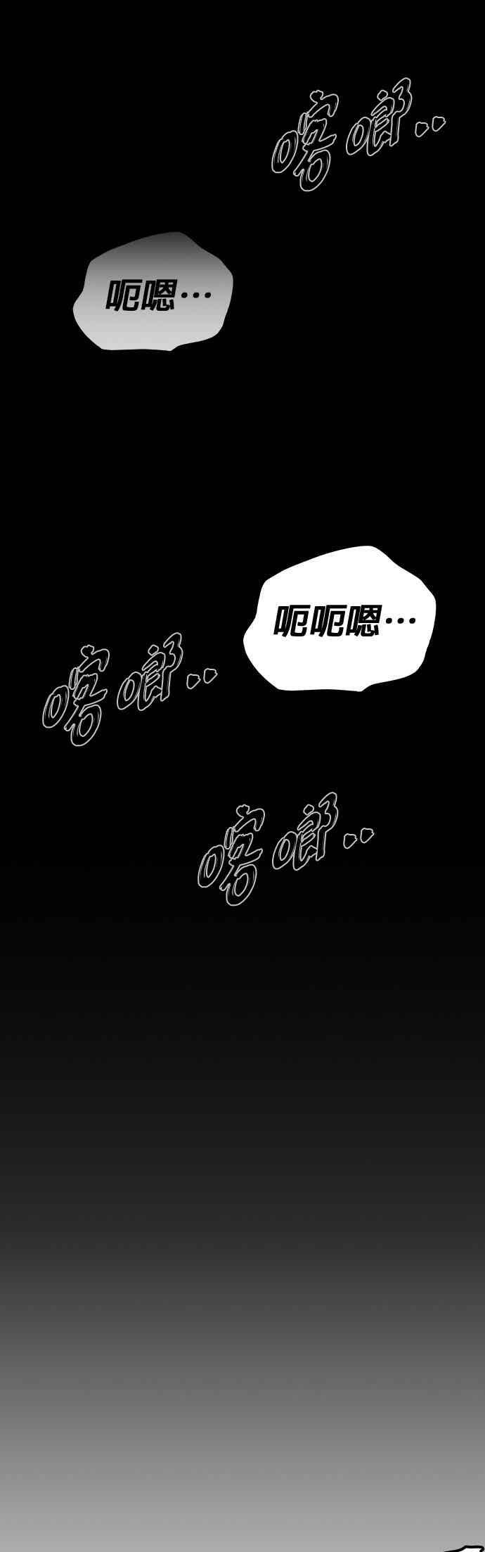 [第三季] 第46话 好想活着！ 第42页