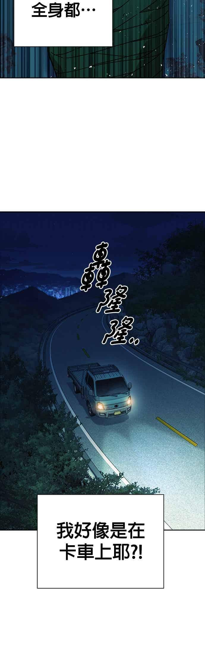 [第三季] 第46话 好想活着！ 第45页