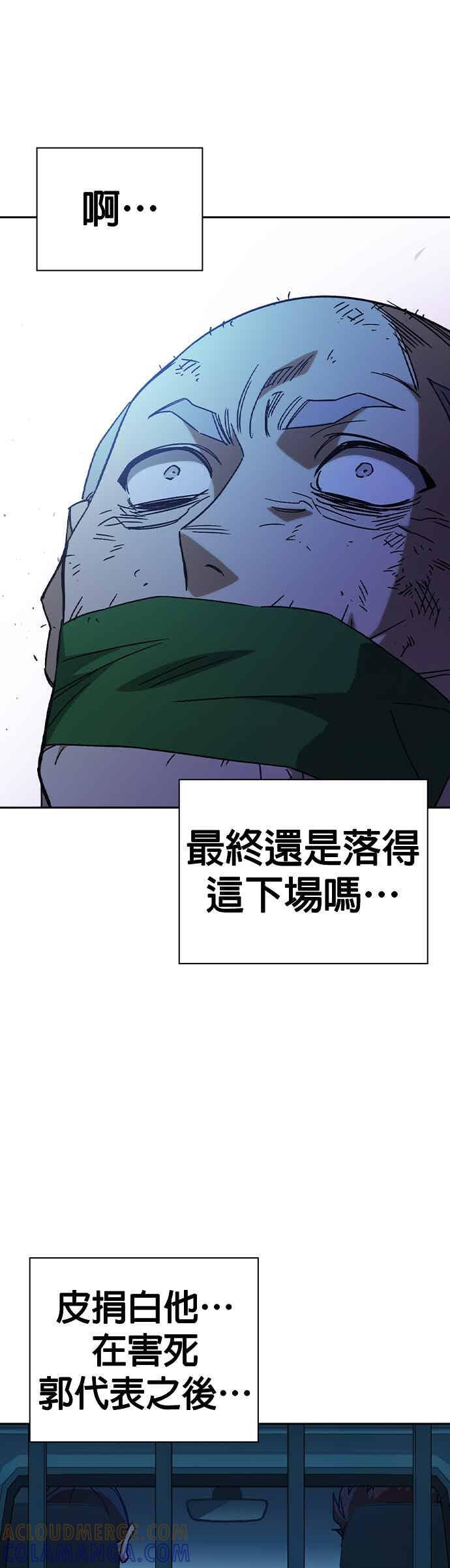 [第三季] 第46话 好想活着！ 第46页
