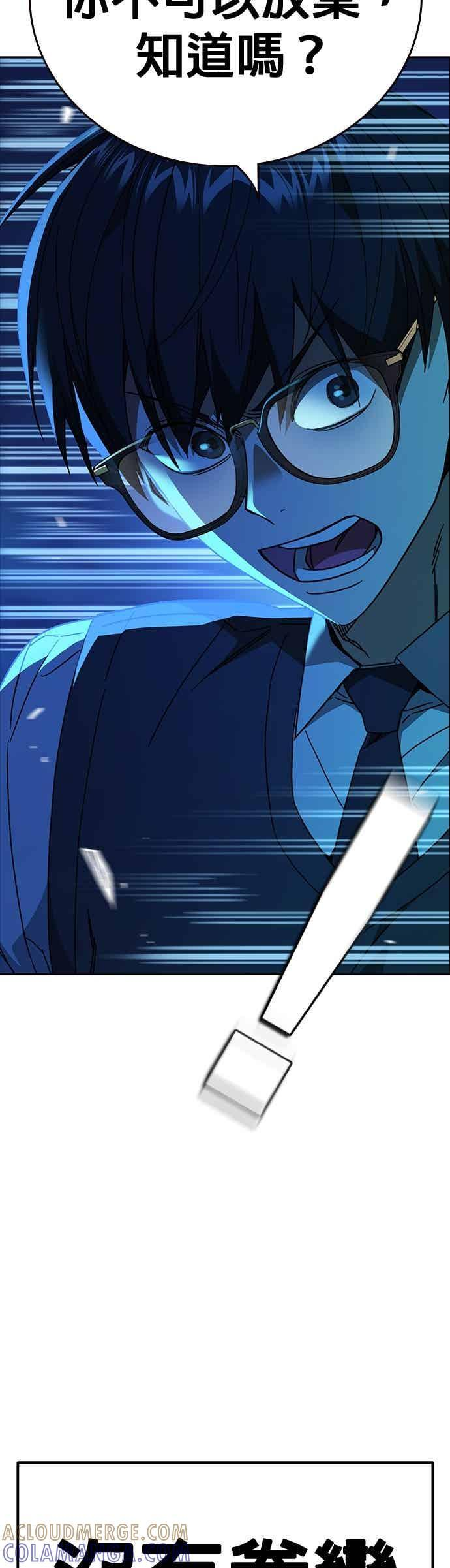 [第三季] 第46话 好想活着！ 第52页