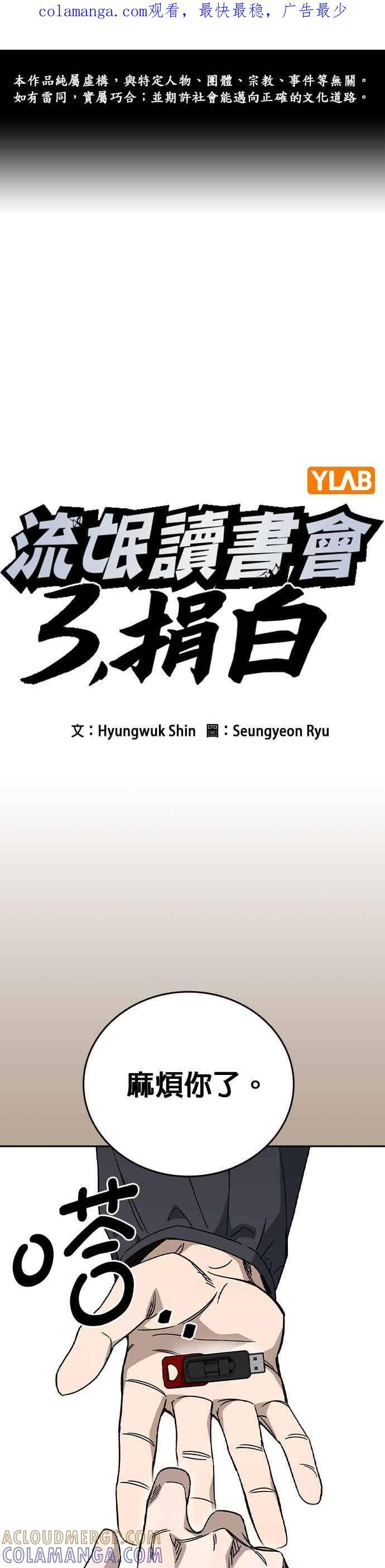 [第三季] 第47话 拯救教务主任！ 第1页