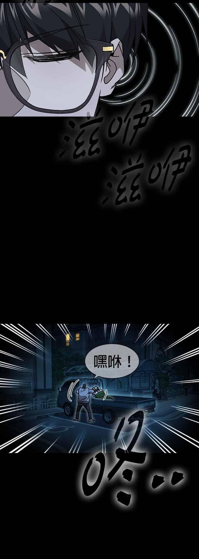 [第三季] 第47话 拯救教务主任！ 第27页