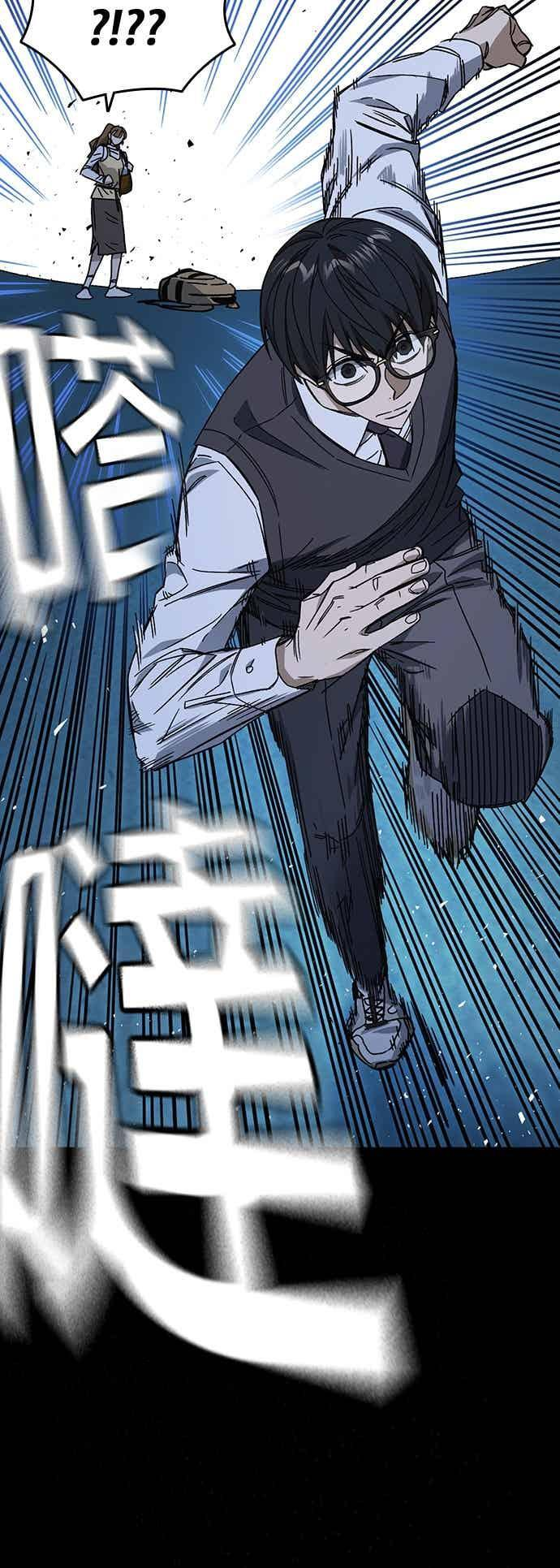 [第三季] 第47话 拯救教务主任！ 第30页