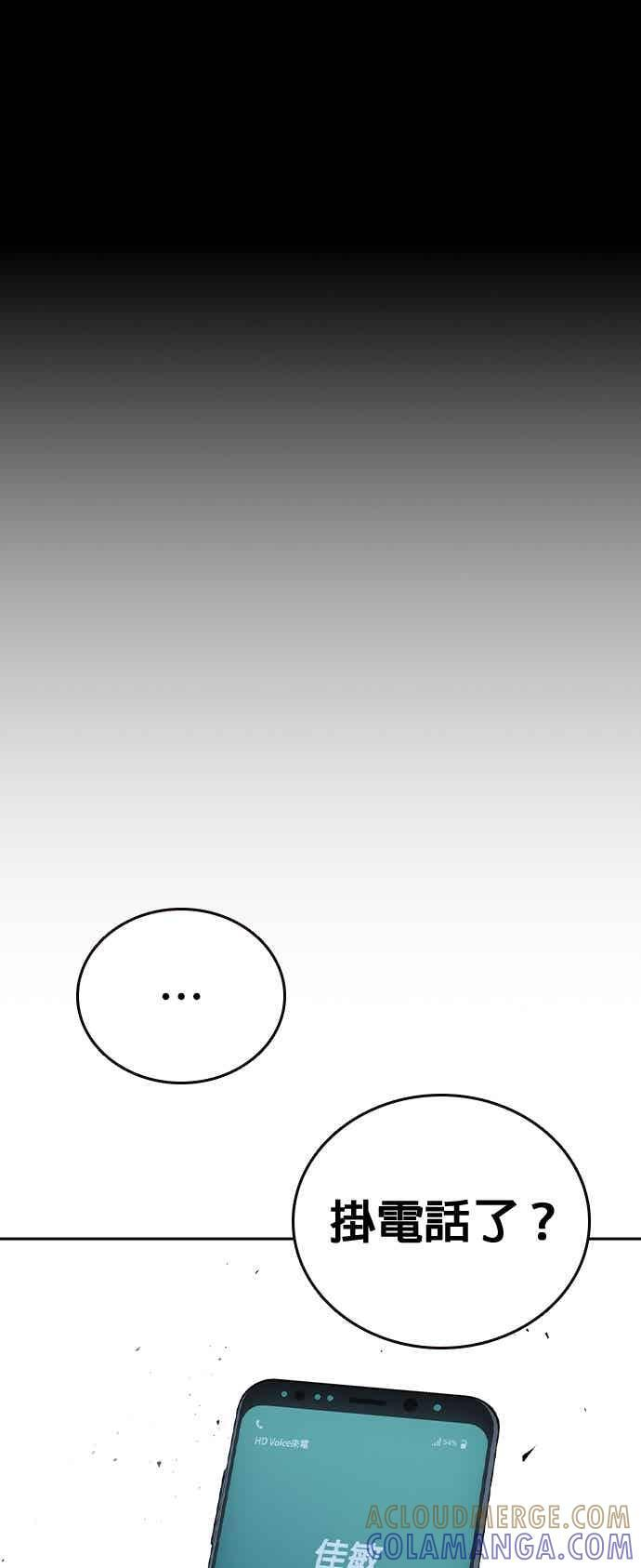 [第三季] 第47话 拯救教务主任！ 第31页