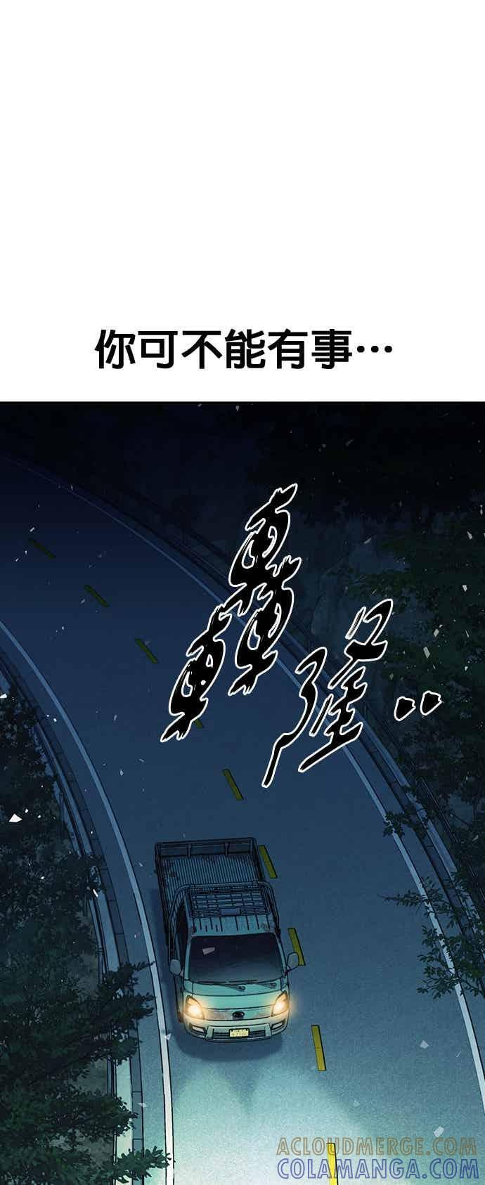 [第三季] 第47话 拯救教务主任！ 第34页