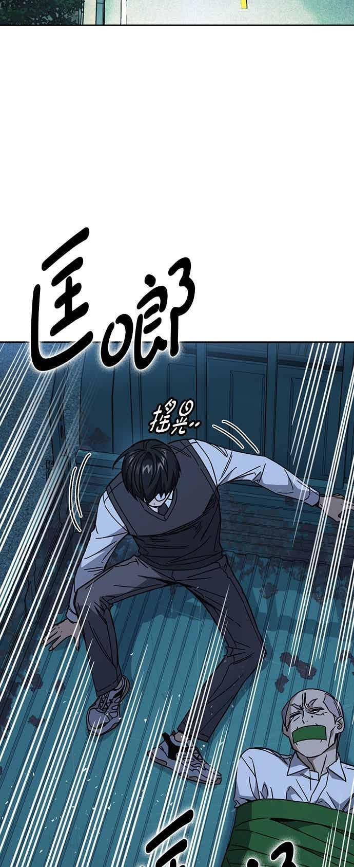 [第三季] 第47话 拯救教务主任！ 第35页