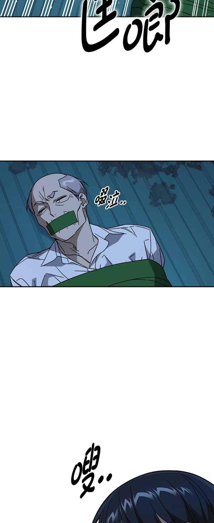 [第三季] 第47话 拯救教务主任！ 第36页