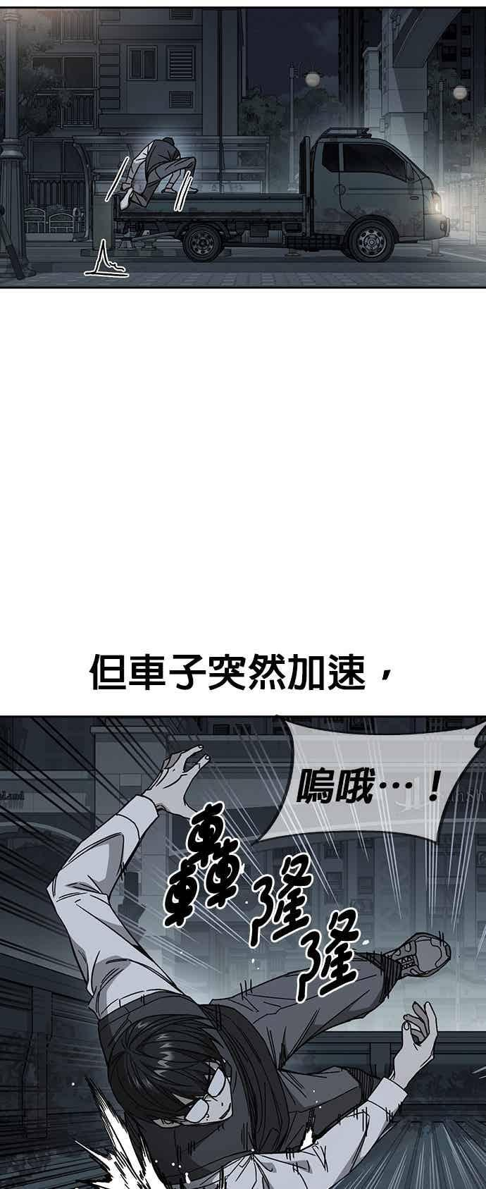 [第三季] 第47话 拯救教务主任！ 第38页