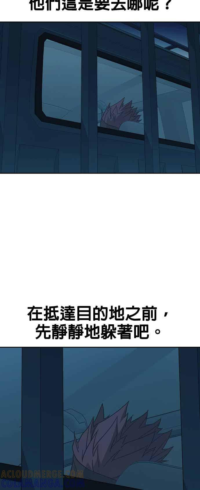 [第三季] 第47话 拯救教务主任！ 第40页