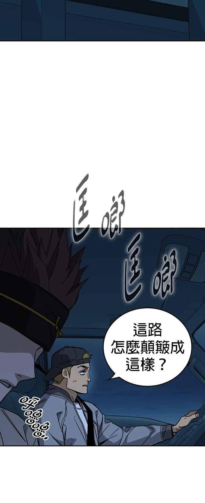 [第三季] 第47话 拯救教务主任！ 第41页