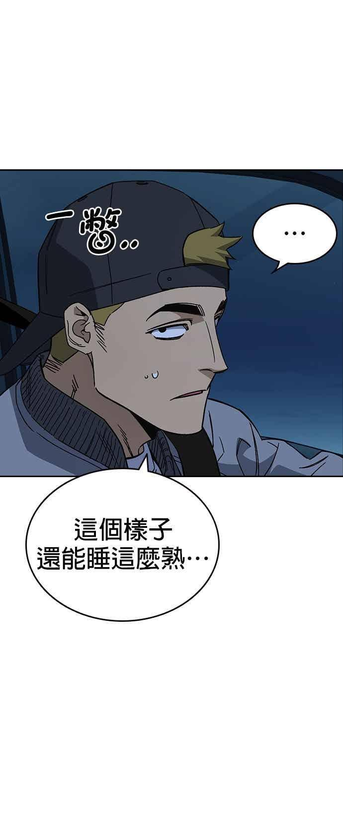 [第三季] 第47话 拯救教务主任！ 第42页