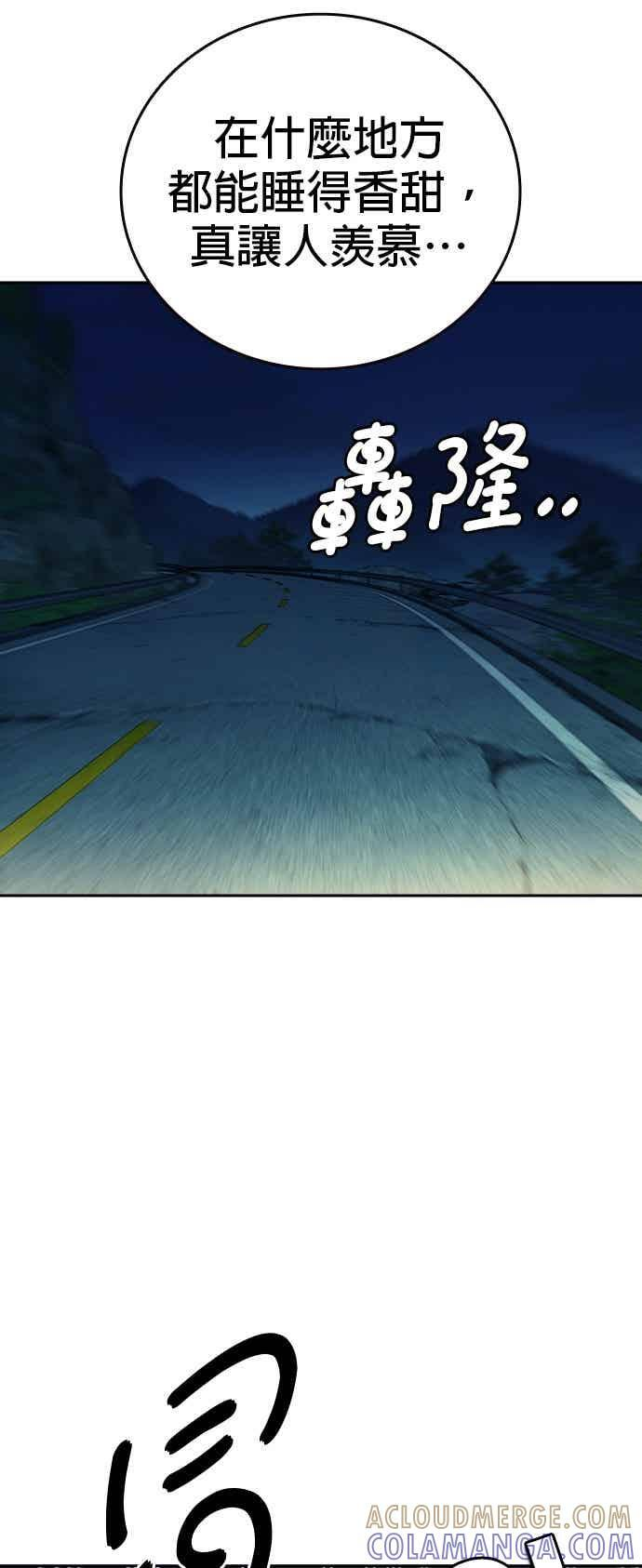 [第三季] 第47话 拯救教务主任！ 第43页