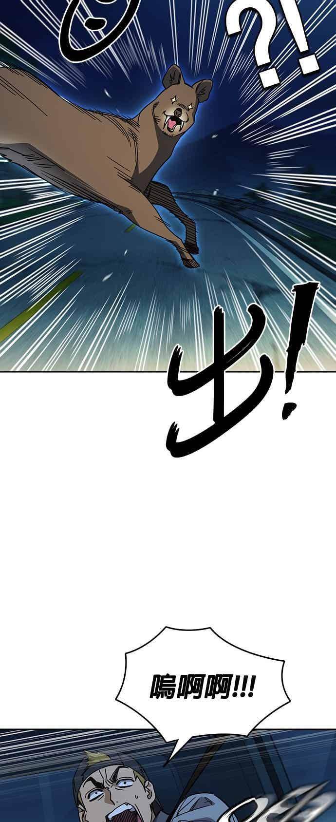 [第三季] 第47话 拯救教务主任！ 第44页
