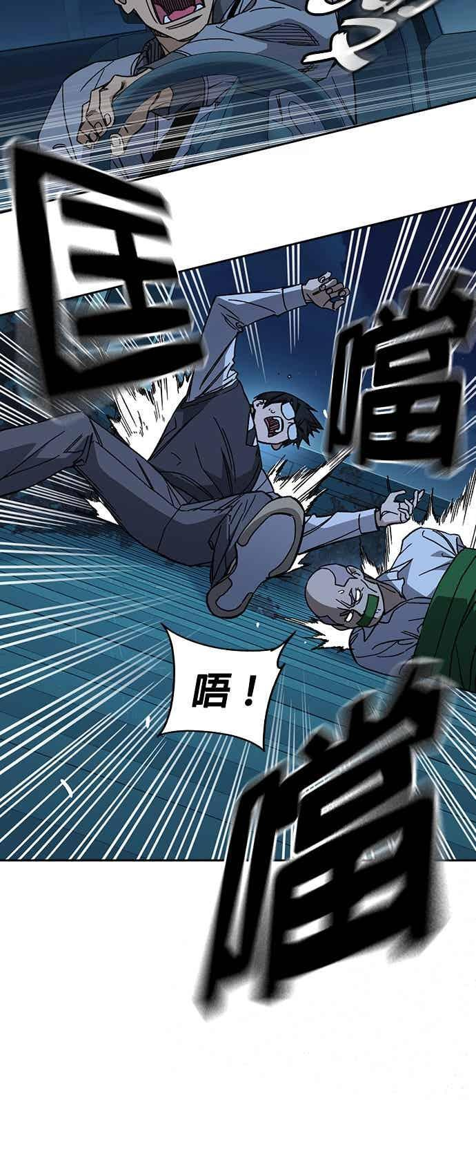 [第三季] 第47话 拯救教务主任！ 第45页