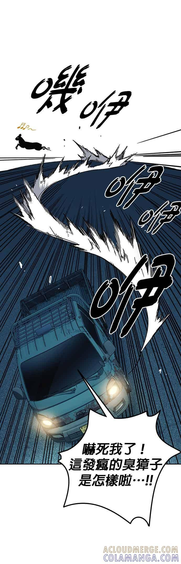 [第三季] 第47话 拯救教务主任！ 第46页