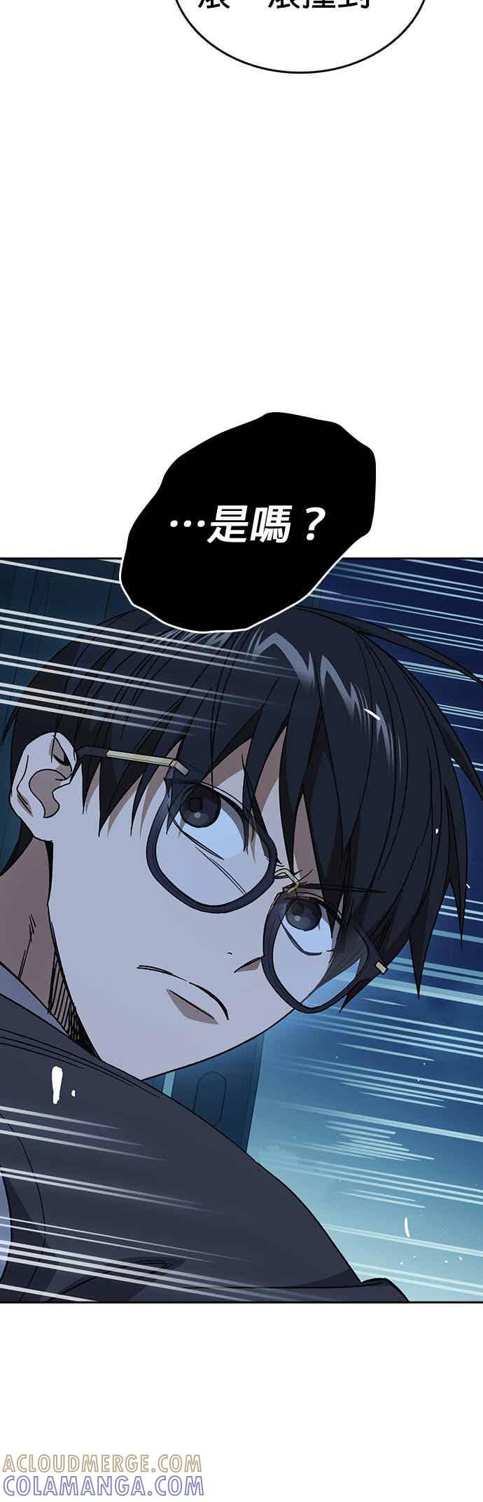 [第三季] 第47话 拯救教务主任！ 第49页