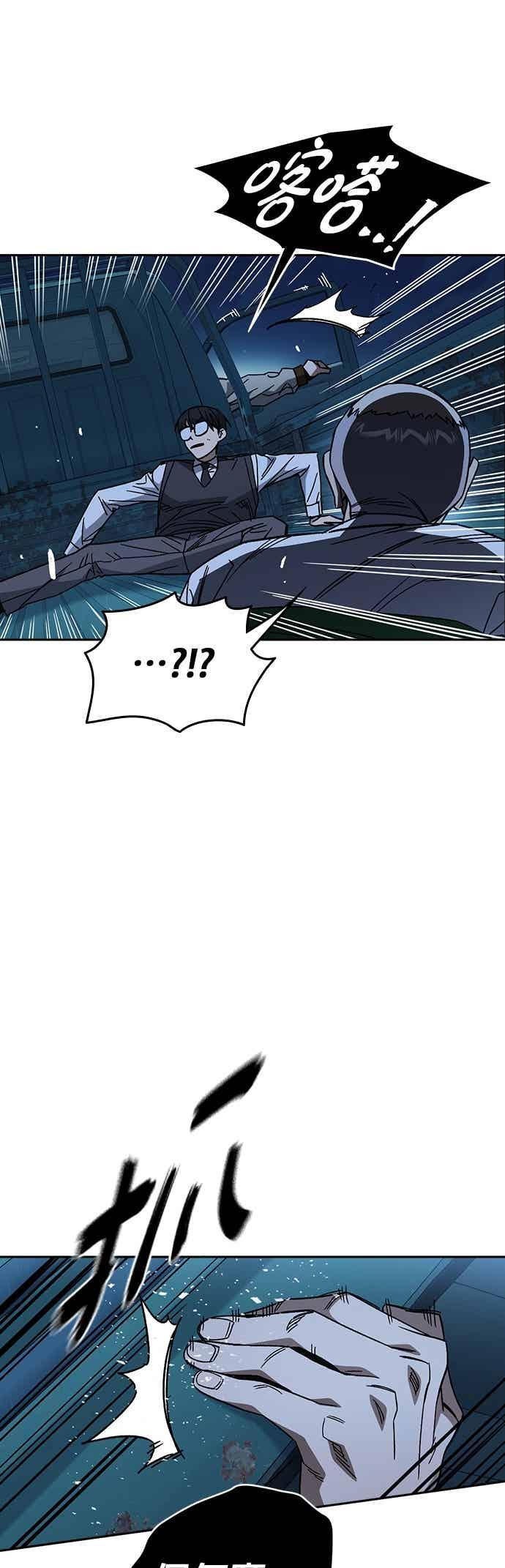 [第三季] 第47话 拯救教务主任！ 第50页