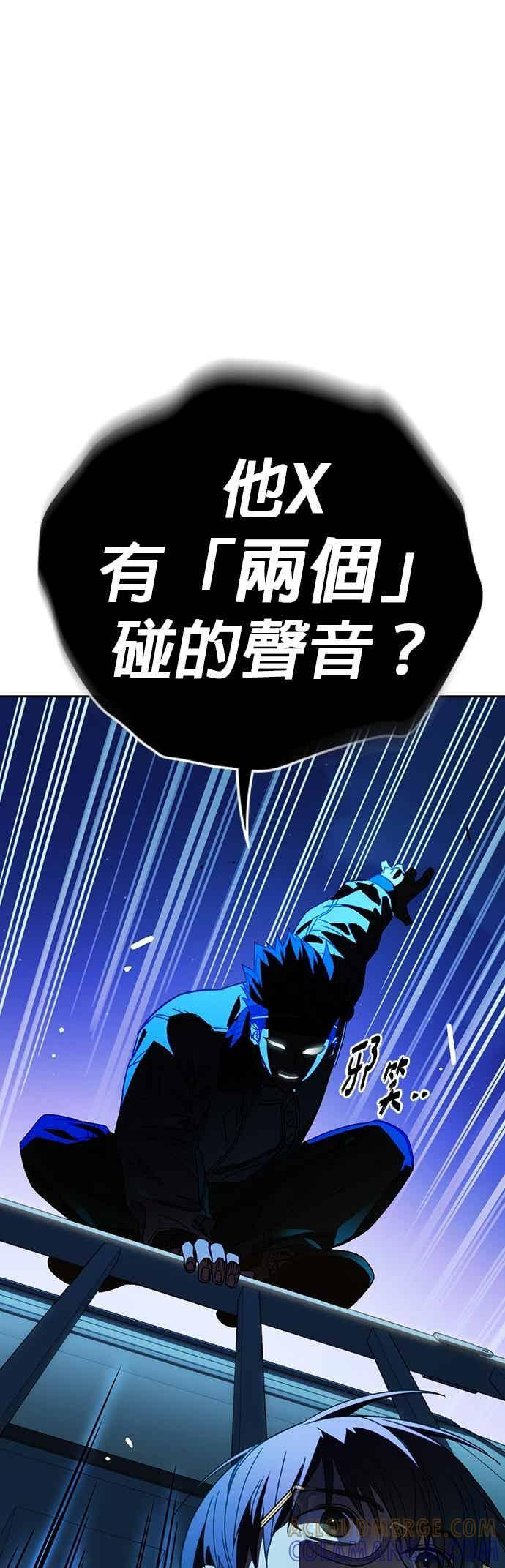 [第三季] 第47话 拯救教务主任！ 第52页