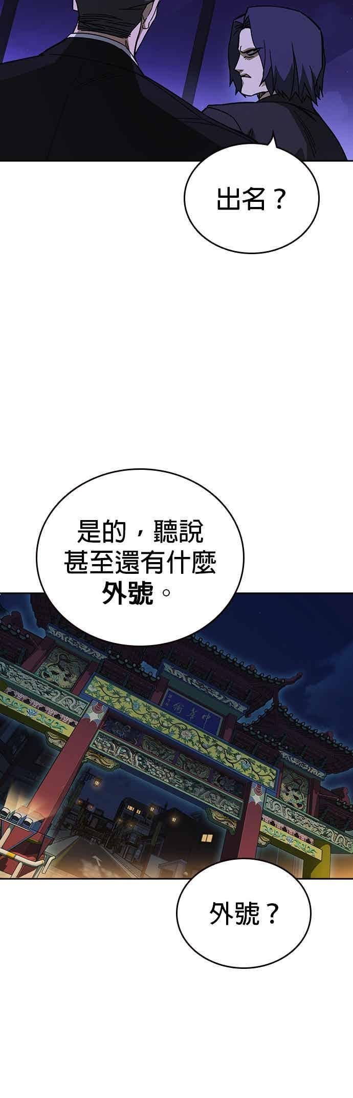 [第三季] 第47话 拯救教务主任！ 第57页