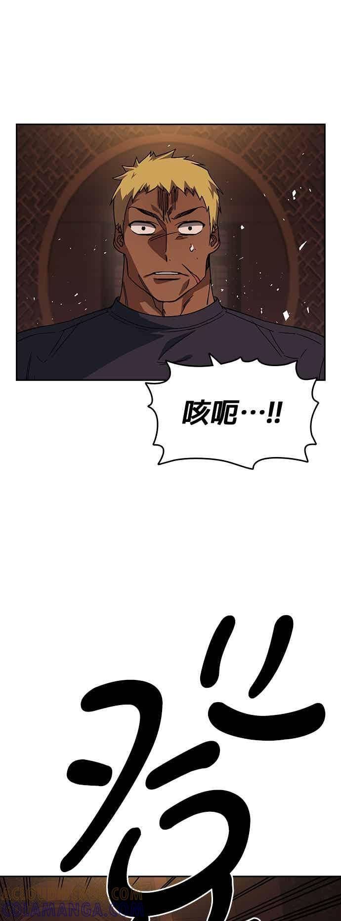 [第三季] 第47话 拯救教务主任！ 第58页