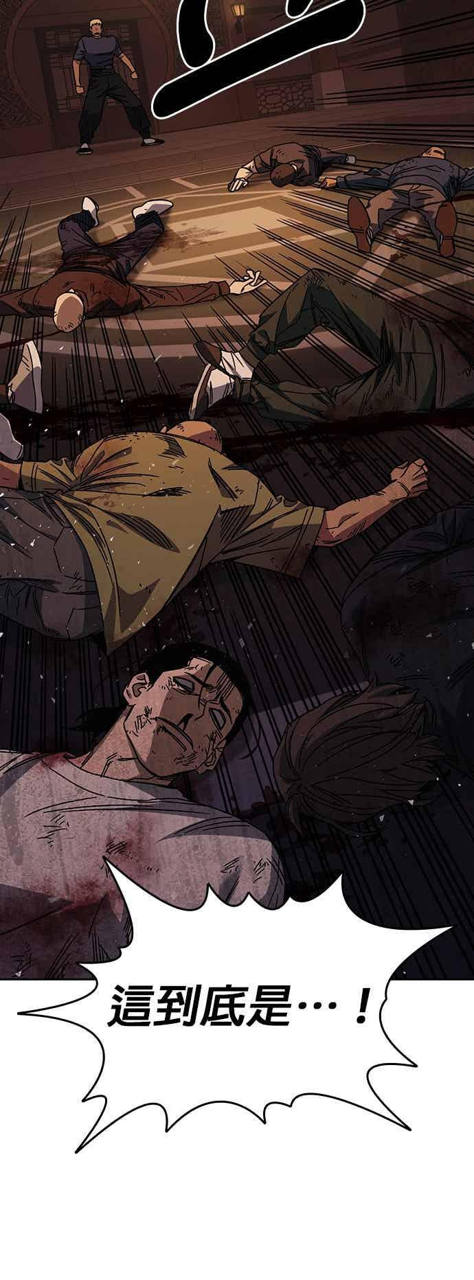 [第三季] 第47话 拯救教务主任！ 第59页