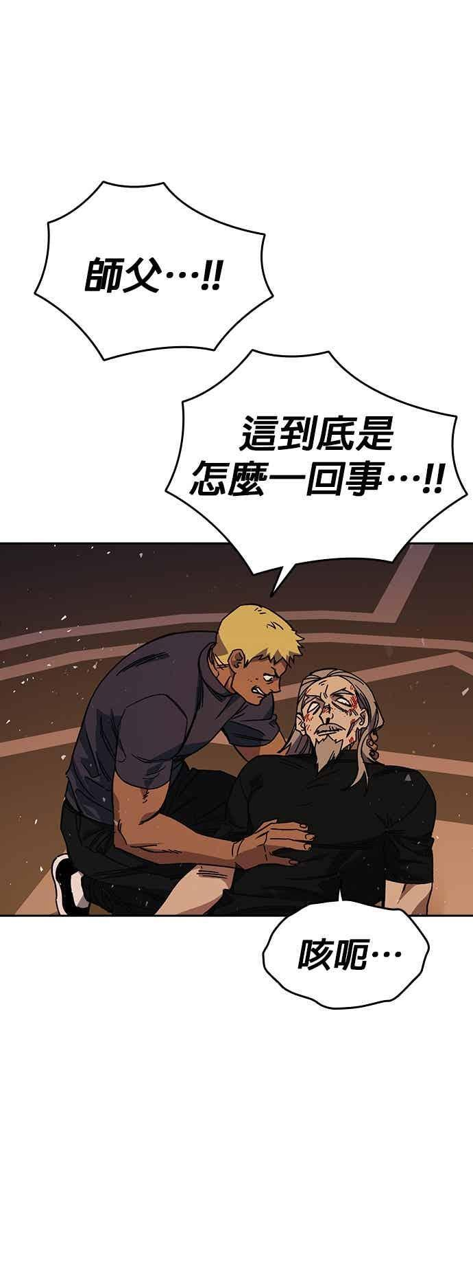 [第三季] 第47话 拯救教务主任！ 第60页