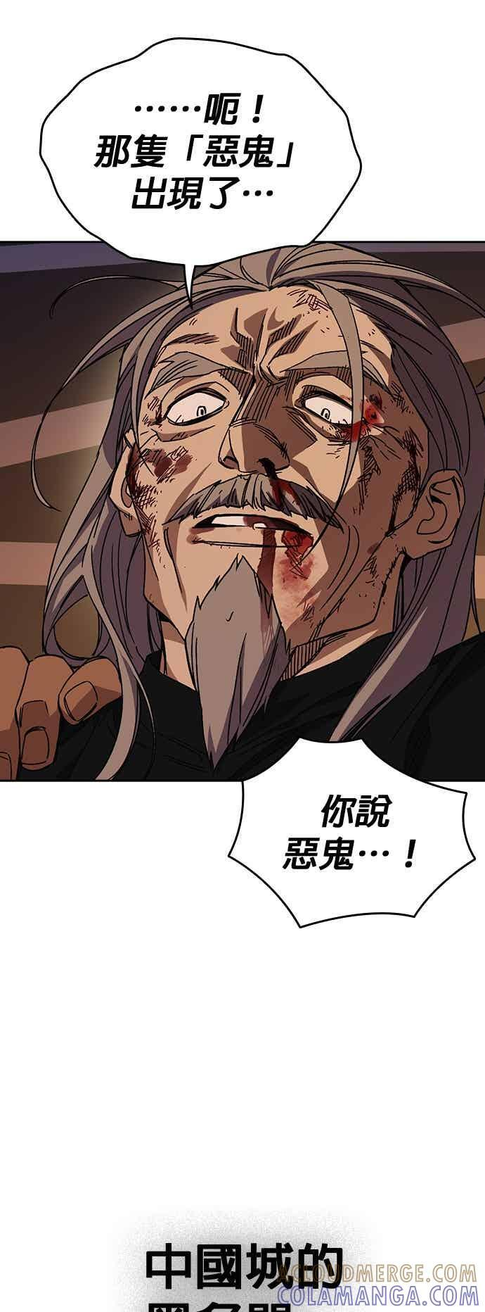 [第三季] 第47话 拯救教务主任！ 第61页