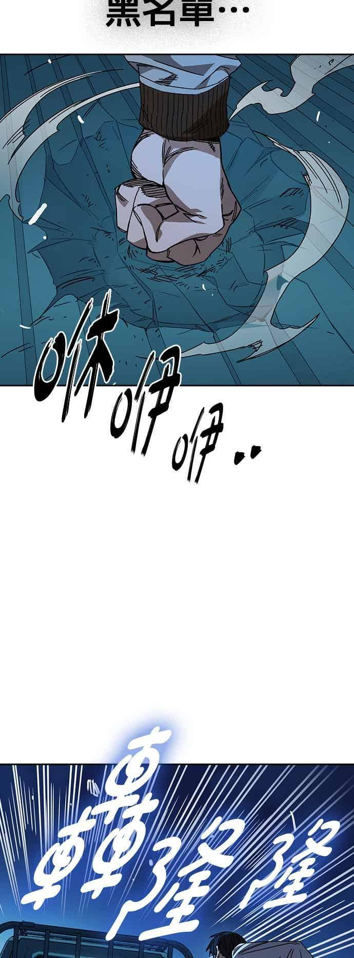 [第三季] 第47话 拯救教务主任！ 第62页