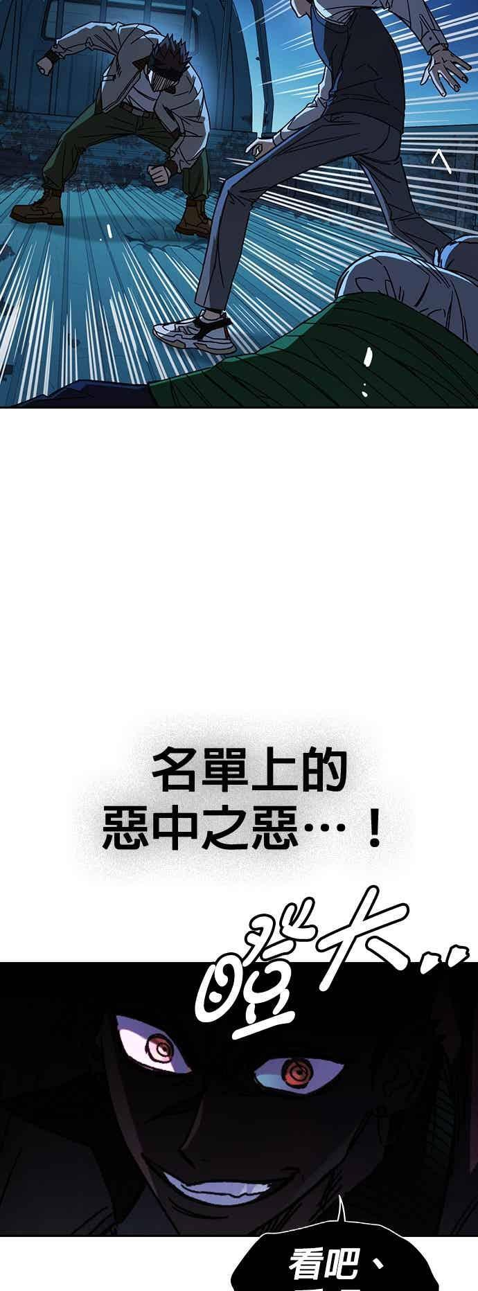 [第三季] 第47话 拯救教务主任！ 第63页