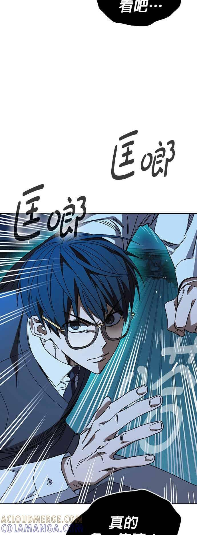 [第三季] 第47话 拯救教务主任！ 第64页