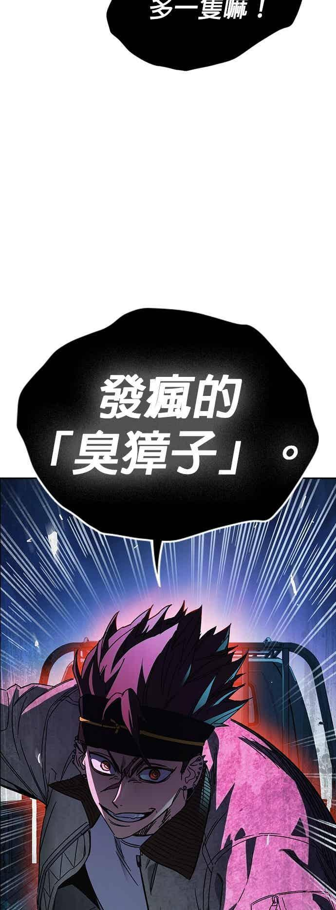 [第三季] 第47话 拯救教务主任！ 第65页