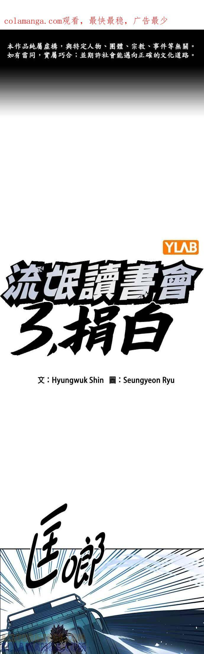 [第三季] 第48话 白昼鬼魅 第1页