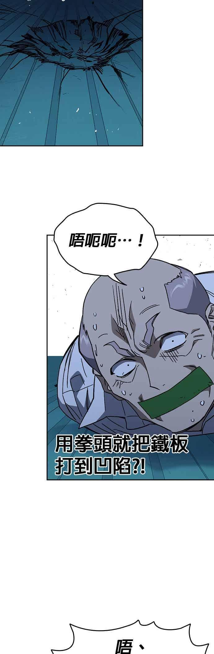 [第三季] 第48话 白昼鬼魅 第3页