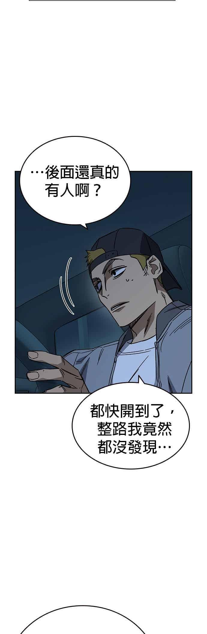 [第三季] 第48话 白昼鬼魅 第6页