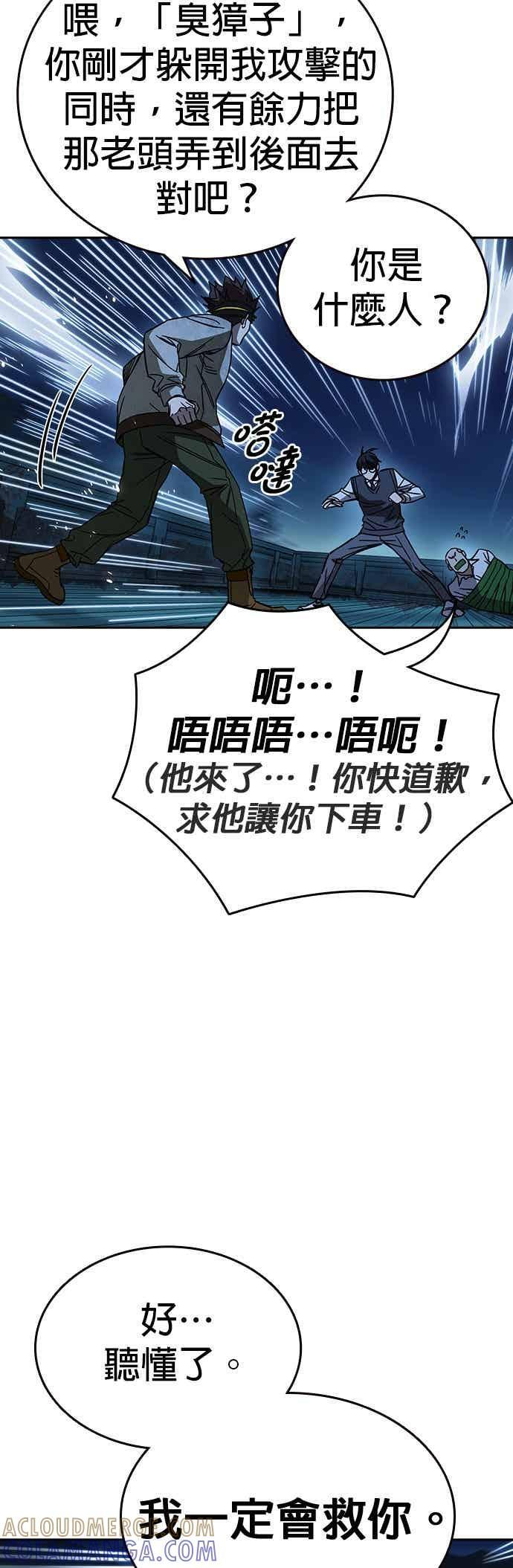 [第三季] 第48话 白昼鬼魅 第7页