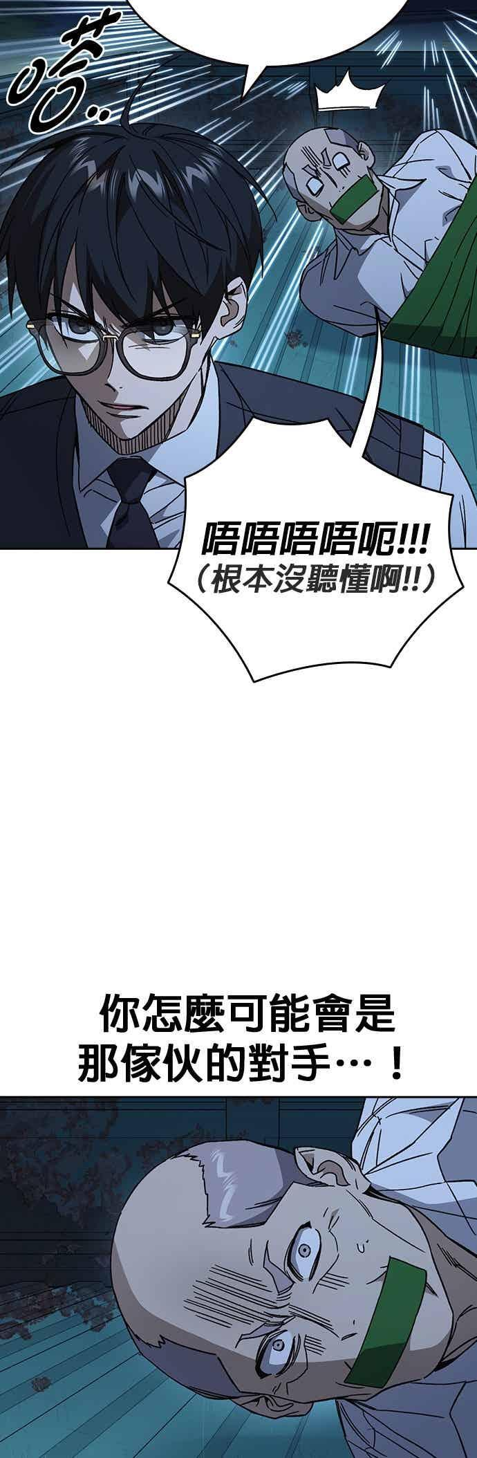 [第三季] 第48话 白昼鬼魅 第8页