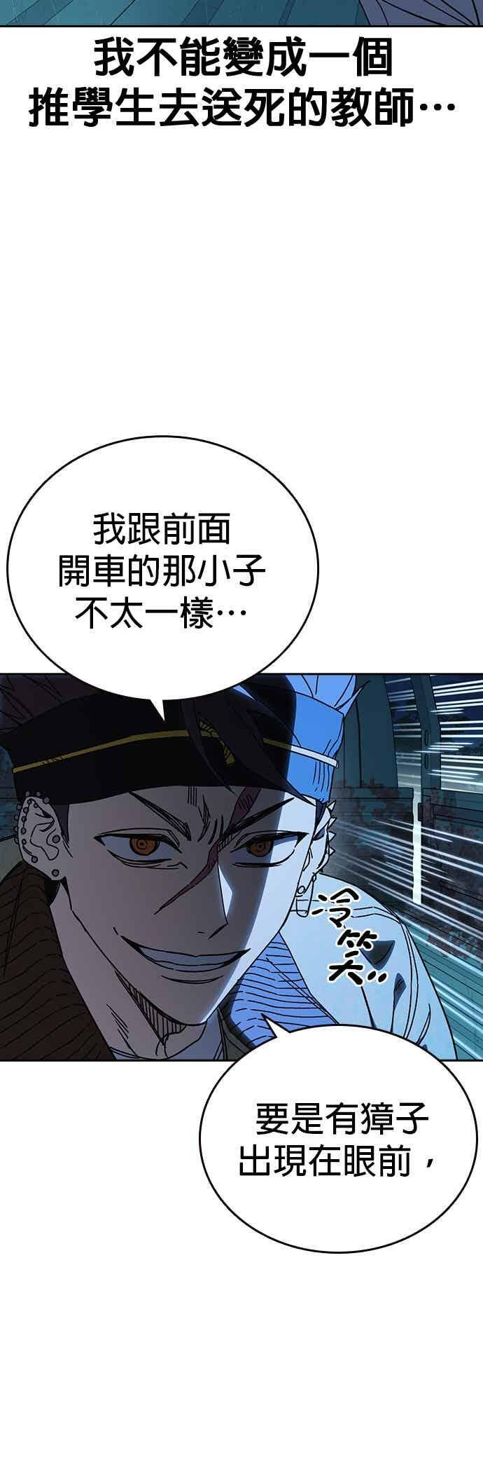 [第三季] 第48话 白昼鬼魅 第9页