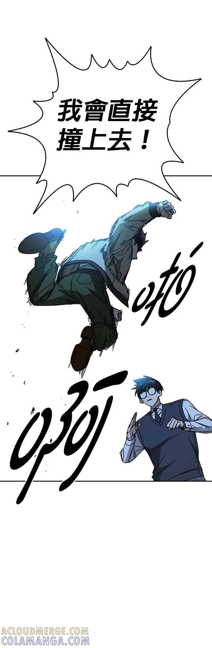 [第三季] 第48话 白昼鬼魅 第10页