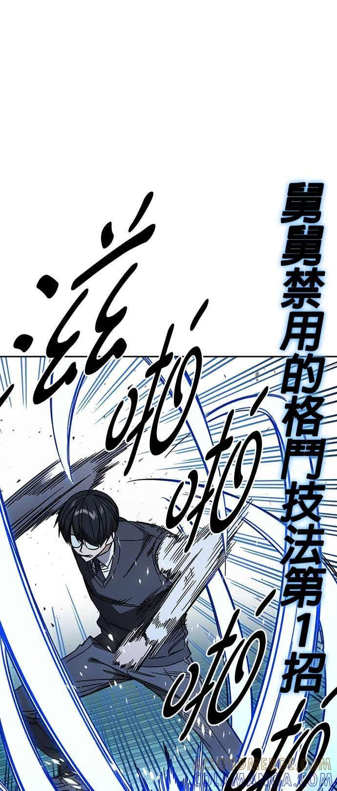 [第三季] 第48话 白昼鬼魅 第16页