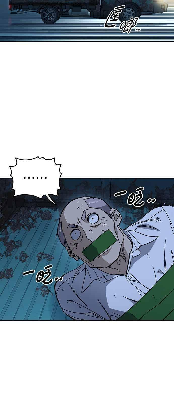 [第三季] 第48话 白昼鬼魅 第20页
